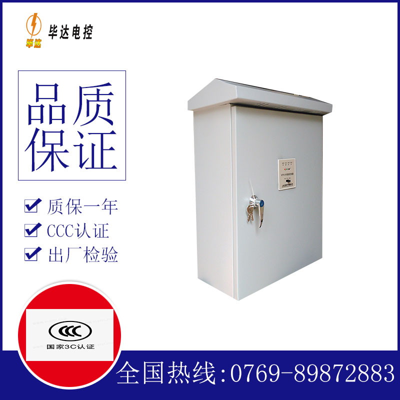 高安排污泵控制箱